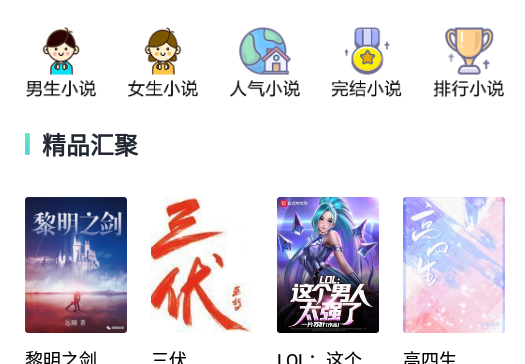 海棠文学库最新版
