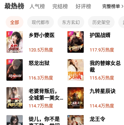 坚果小说官方版下载安装