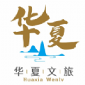 
                华夏文旅
            