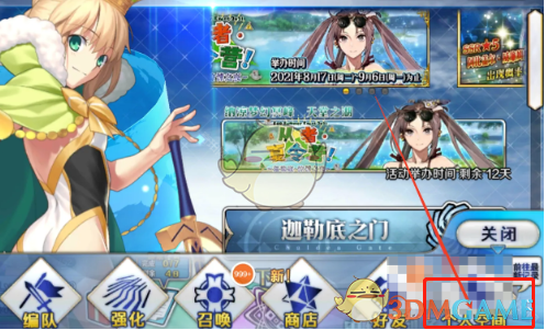 《FGO》国服开头动画跳过方法