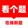 
                看个题
            