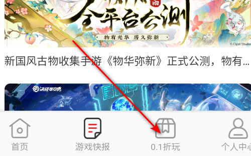 0.1折交易号折扣平台官方版