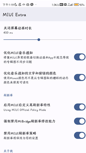 MIUI Extra模块最新版下载-MIUI Extra2.6.9.3版apk下载官方最新版v2.6.9.3