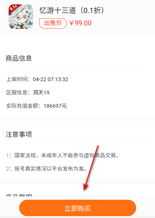 0.1折交易号折扣平台官方版