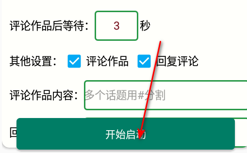 小红发布助手安卓免费版