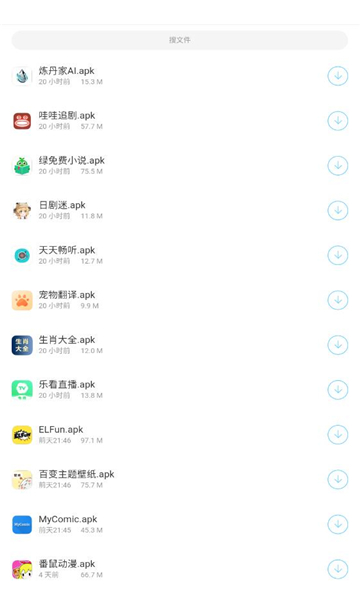 耗子软件库