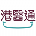 港医通官方版