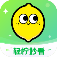 轻柠妙看短剧软件官方版