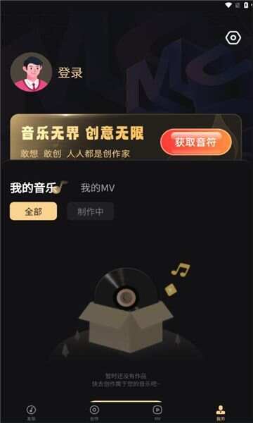 妙音工厂app安卓版图片1