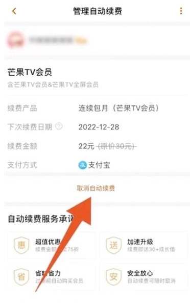 芒果TV纯净版