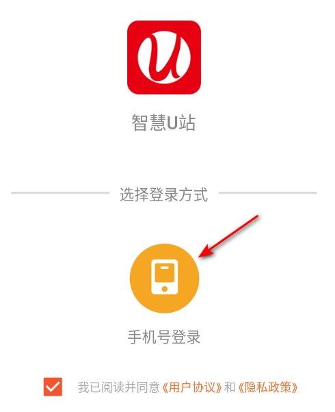 智慧u站加油站app