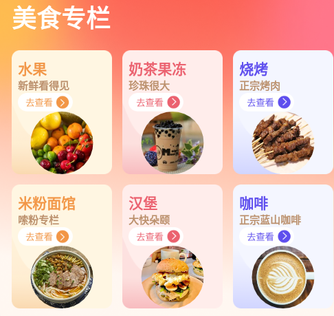 惠遵同城官方版