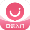 
                日语U学院
            
