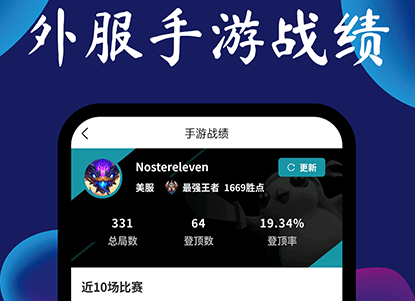 tft云顶攻略助手官方版