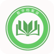 
                数字档案袋
            