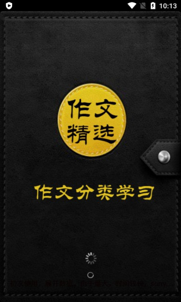 海棠书屋御书屋免费版