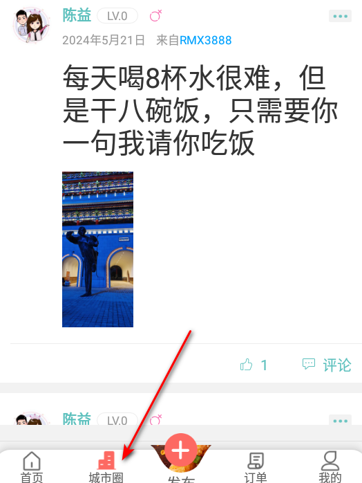 惠遵同城官方版