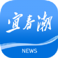 宜春潮手机客户端