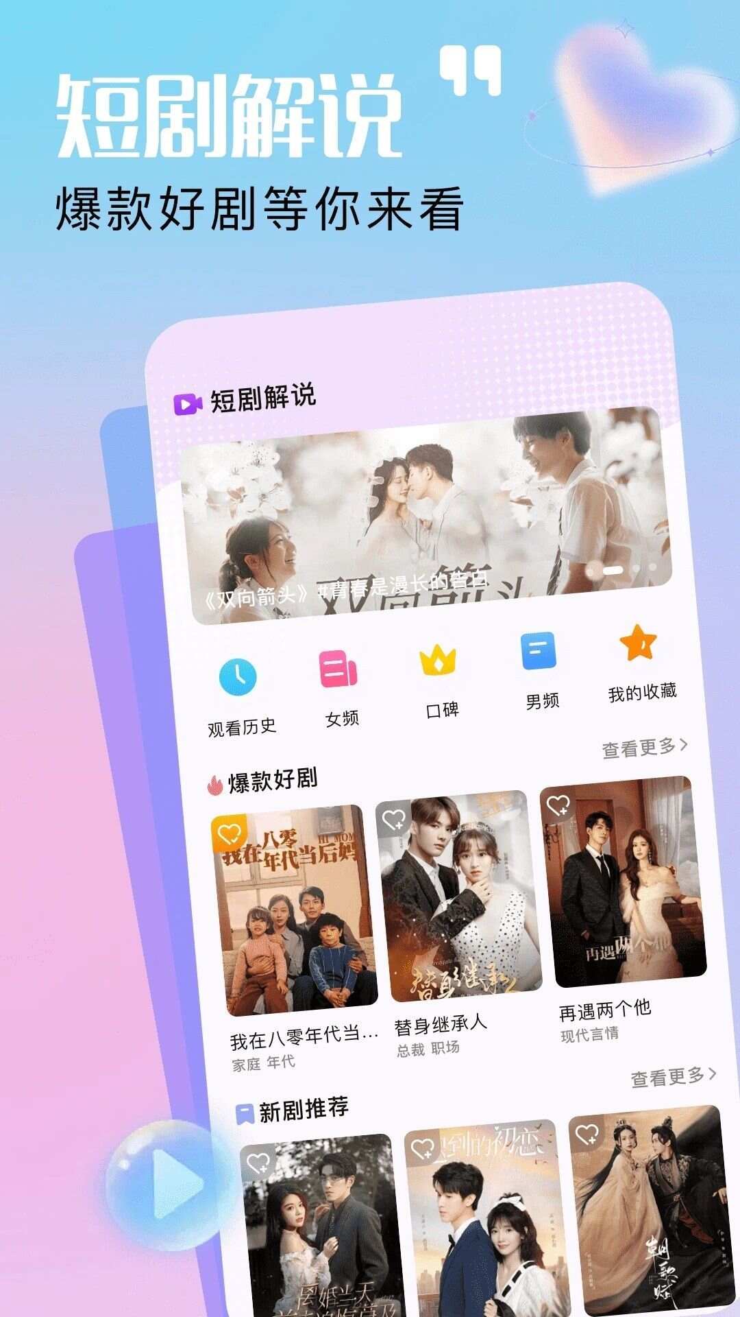 麦芽剧场短剧app官方版图片1
