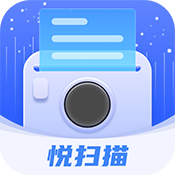 悦扫描安卓版