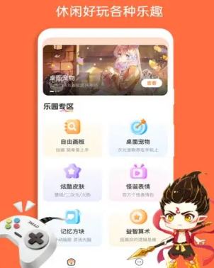 133乐园游戏盒子app官方版