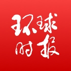 
                环球时报
            