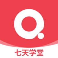 
                七天学堂
            
