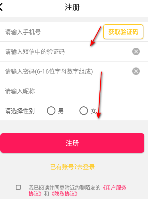 附近约聊陌友最新版