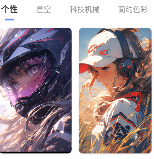 阗阗换桌面壁纸软件官方版