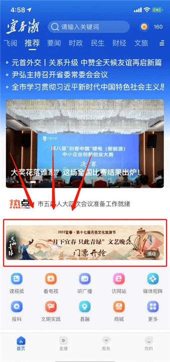 宜春潮手机客户端