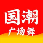 
                国潮广场舞
            