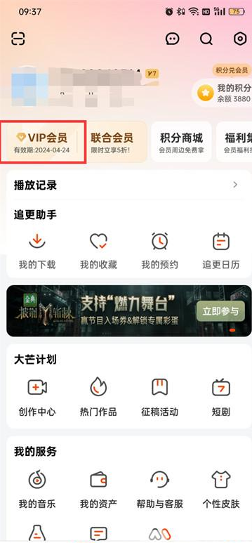 芒果TV纯净版