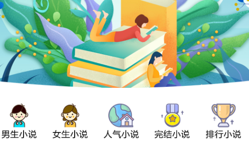 海棠文学库最新版