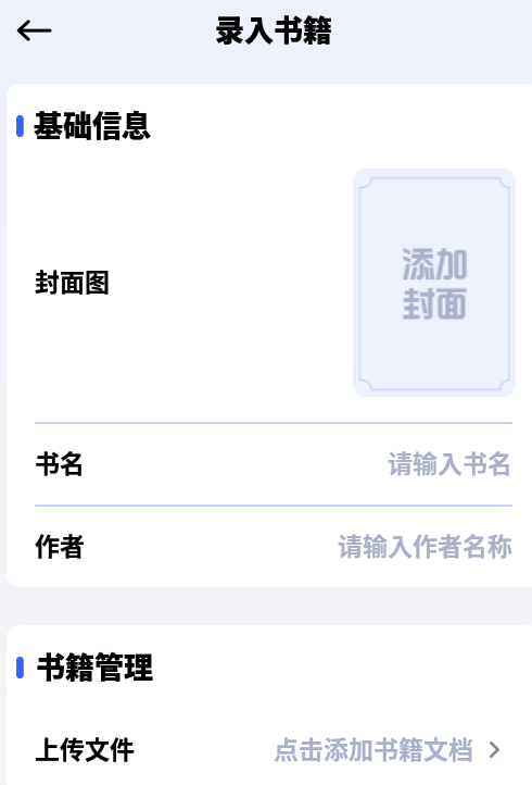 猫番阅读器免费版