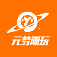 元梦潮玩商城app最新版