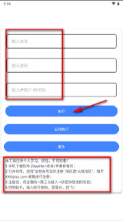 life助手工具箱下载官方正版-life助手app免费版安卓手机版下载v1.34