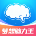 
                梦想脑力王
            