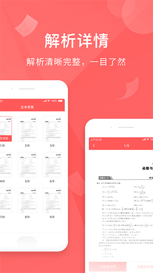 全本作业答案最新版