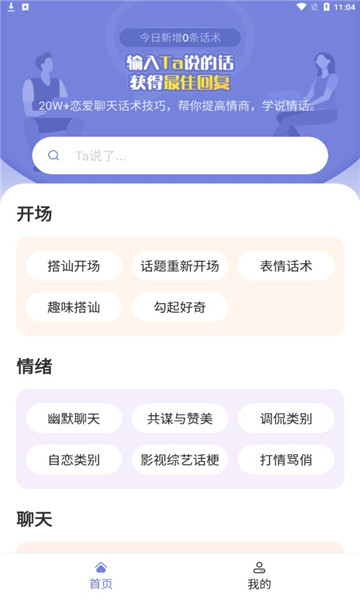 恋小帮手机版