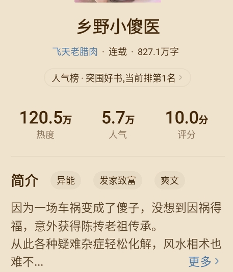 坚果小说官方版下载安装