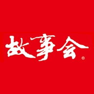 
                故事会
            