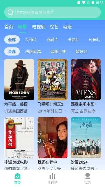 奶昔影视app最新版图片1