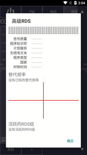 SDRTouch汉化版