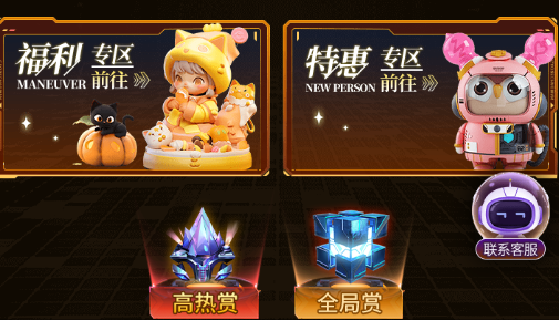 元梦潮玩商城app最新版