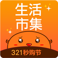 
                生活市集
            
