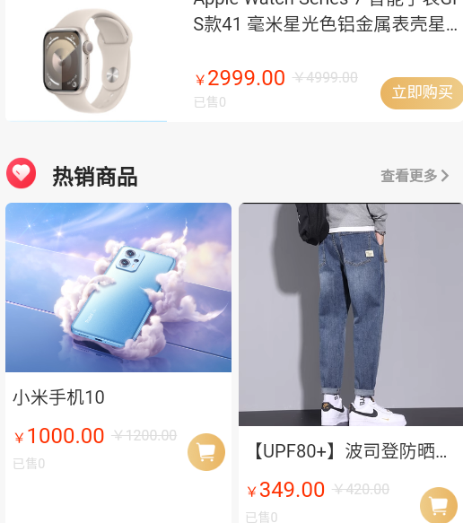 三鼠米粮坊广告分红软件