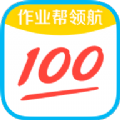 
                作业帮领航
            