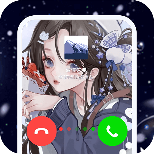 
                主题微x来电
            