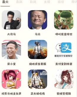 吃鸡精英变音器免费版