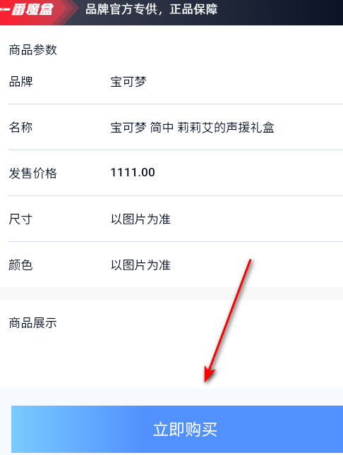 一番魔盒商城官方版